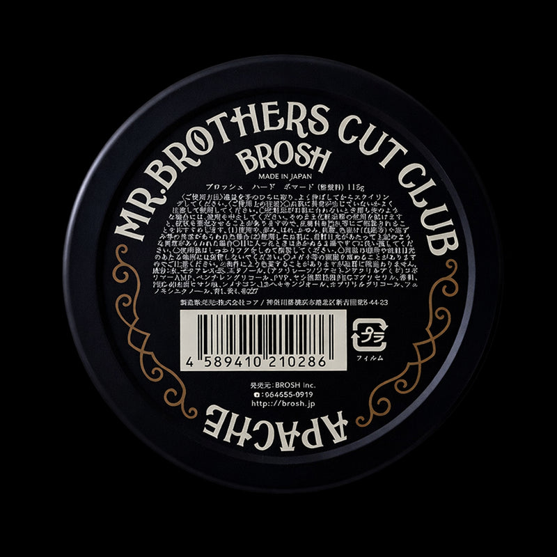 Brosh Far East Hard Pomade 4oz – back label with ingredients