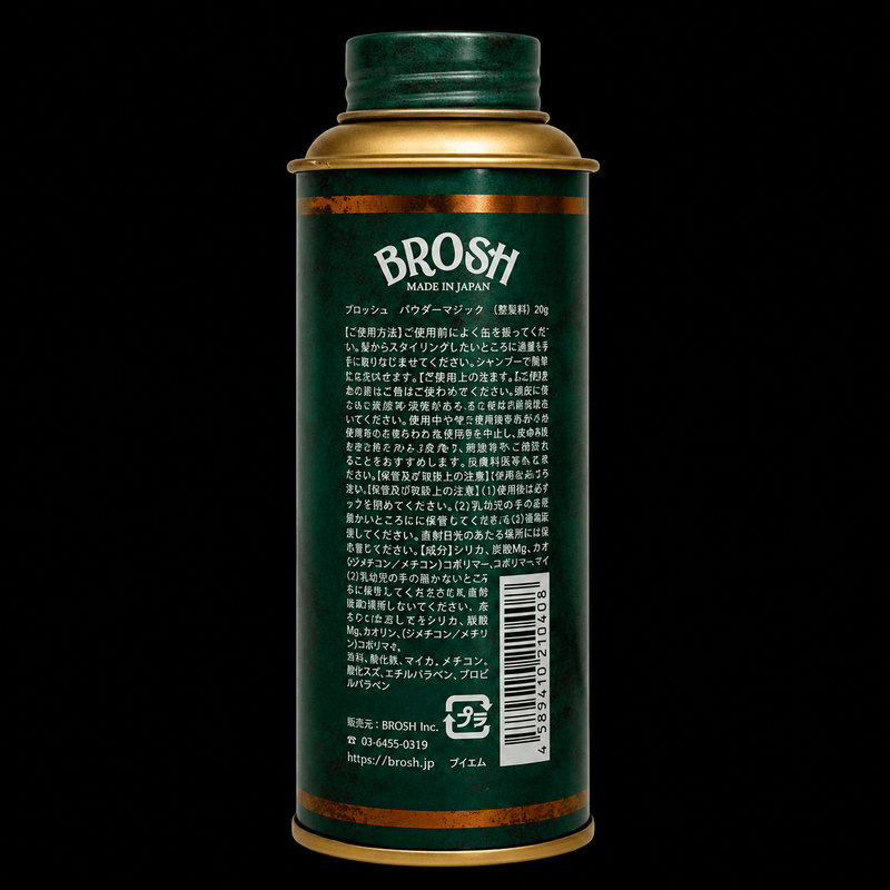 Brosh Powder Magic Hair Texture Powder – back label on black background